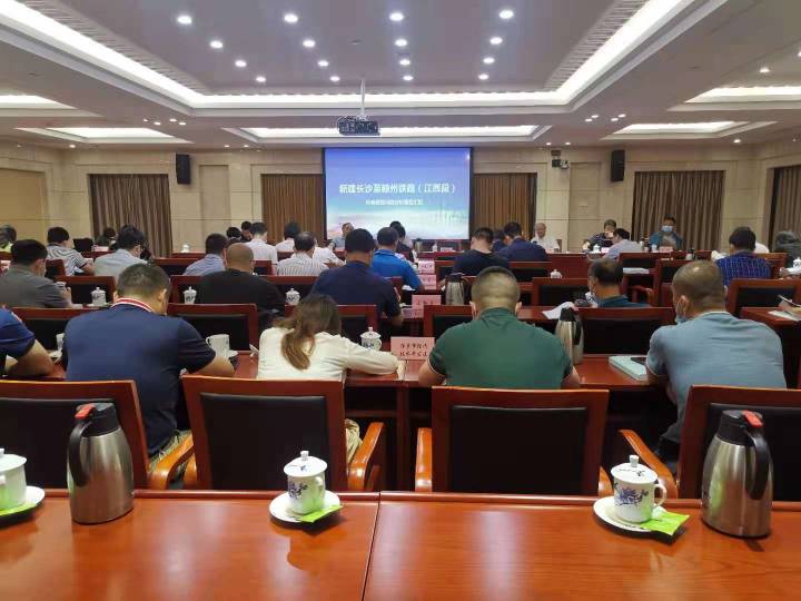 中欧官方端网站登录入口组织召开新建长沙至赣州铁路（江西段）社会稳定风险分析报告评估会