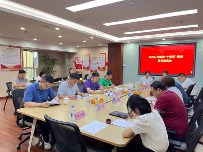 中欧官方端网站登录入口开展南昌市政公用集团“十四五”规划补充调研座谈会