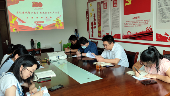 中欧官方端网站登录入口党支部开展“深化廉政警示教育 推进全面从严治党”主题党日活动