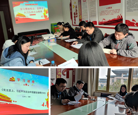 中欧官方端网站登录入口党支部开展“学习贯彻宪法、监察法 大力弘扬法治精神” 主题党日活动