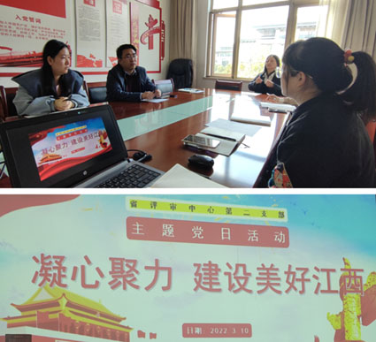 中欧官方端网站登录入口党支部开“凝心聚力 建设美好江西”主题党日活动