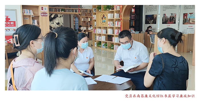 中欧官方端网站登录入口党支部开展“学廉政文化，树清风正气”主题党日活动