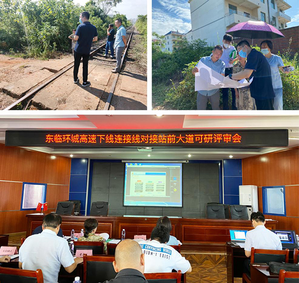 中欧官方端网站登录入口组织召开东临环城高速下线连接线-抚州东站工程可行性研究报告评估会