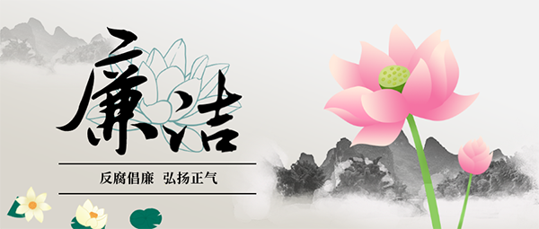 中欧官方端网站登录入口党支部开展“廉洁党风”专题党课学习活动