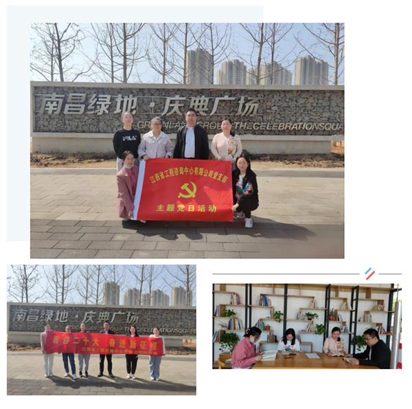 中欧官方端网站登录入口党支部开展学习党的二十大报告系列活动