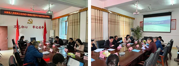 中欧官方端网站登录入口组织召开永新县人民医院卫生防疫大楼建设项目可行性研究报告评审会