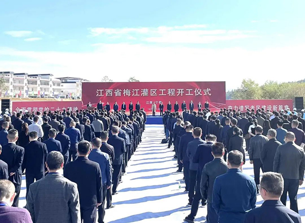 中欧官方端网站登录入口助力乡村振兴 梅江灌区工程全面开工建设