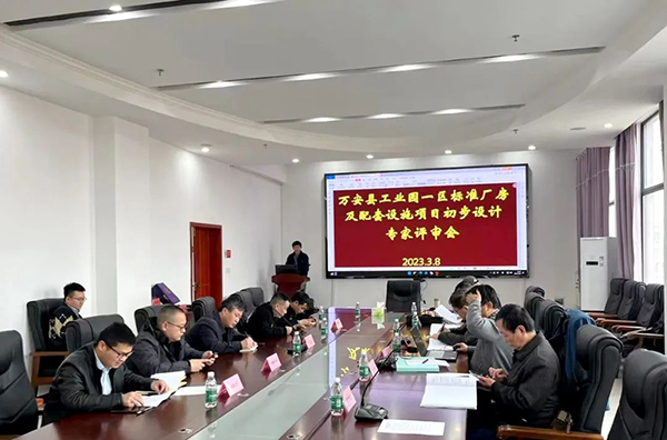 中欧官方端网站登录入口组织召开万安县工业园一区标准厂房及配套设施建设项目初步设计评审会