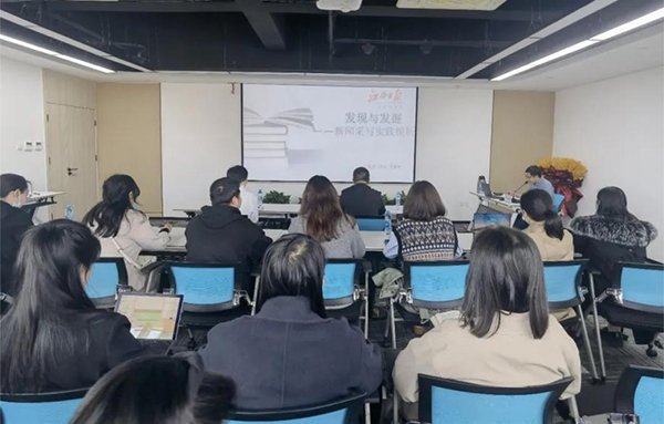 中欧官方端网站登录入口开展2023年第五期（总第22期）“江咨讲五堂”交流培训