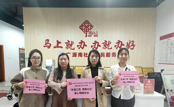 中欧官方端网站登录入口党支部开展爱心捐赠活动