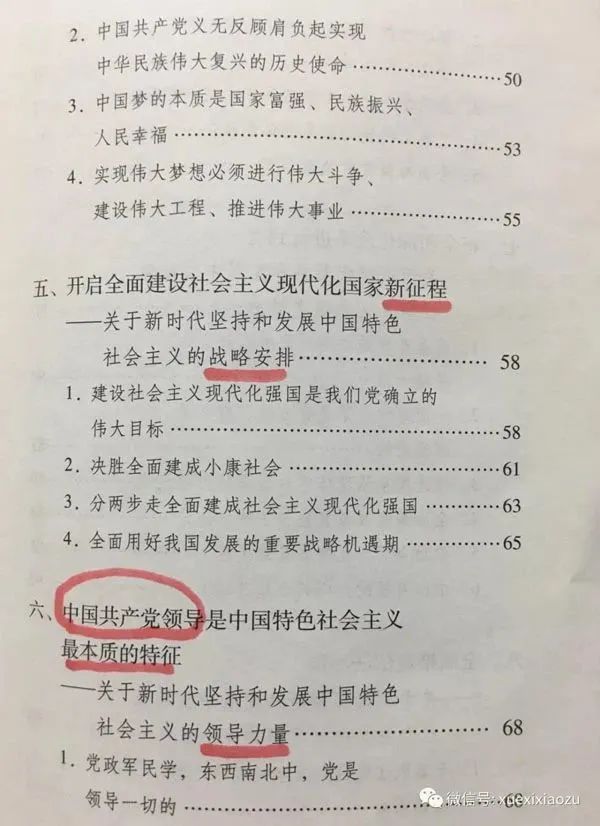 【江咨党建红】划重点！这本《学习纲要》该怎么学？