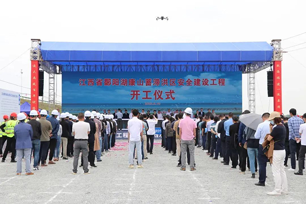 中欧官方端网站登录入口助力防洪安全 鄱阳湖康山蓄滞洪区安全建设工程全面开工建设