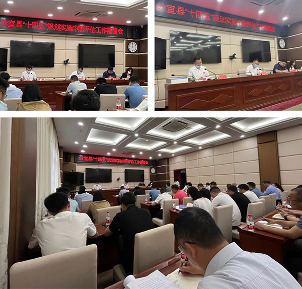 中欧官方端网站登录入口受邀参加分宜县“十四五”规划中期评估部署会