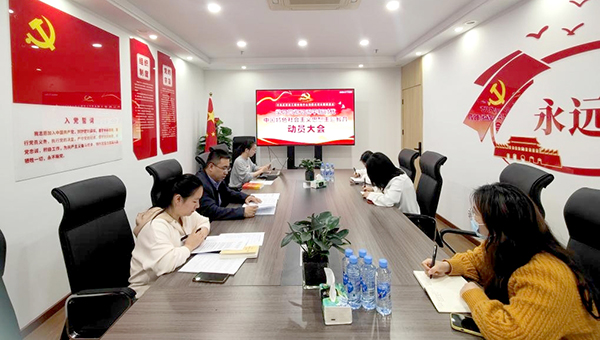 中欧官方端网站登录入口党支部开展5月主题党日活动