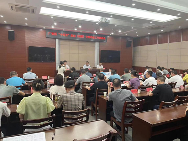 中欧官方端网站登录入口受邀参加广信区“十四五”规划中期评估部署会