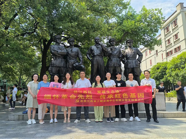 中欧官方端网站登录入口党支部开展“缅怀革命先烈 传承红色基因”主题党日活动