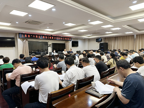 中欧官方端网站登录入口受邀参加上高县“十四五”规划中期评估部署会