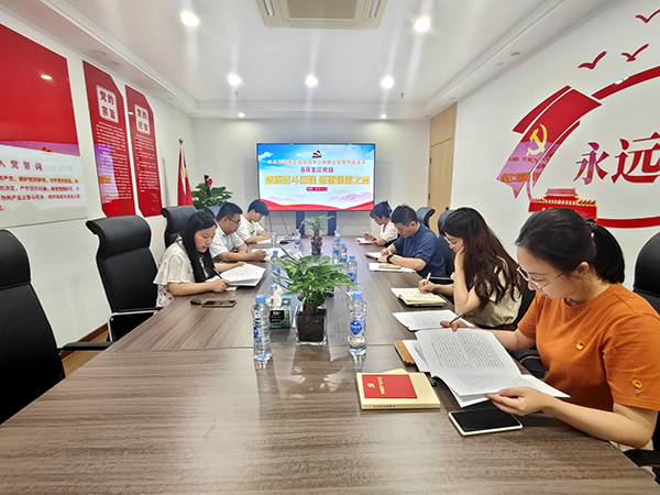 中欧官方端网站登录入口党支部开展“感悟奋斗历程 砥砺强国之志”主题党日活动