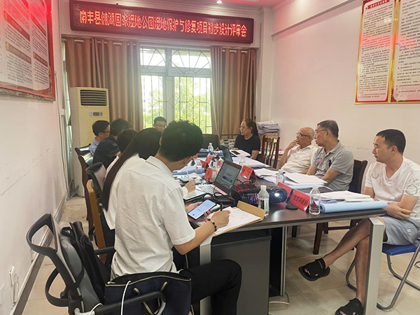 中欧官方端网站登录入口组织召开南丰县傩湖国家湿地公园湿地保护与修复项目初步设计评审会