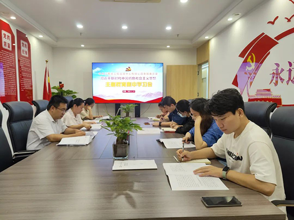 中欧官方端网站登录入口党支部开展专题组织生活会会前学习研讨