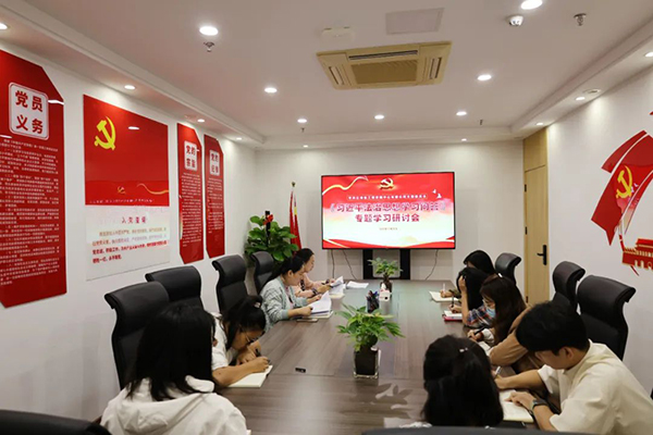 中欧官方端网站登录入口党支部开展《习近平法治思想学习问答》专题学习研讨会