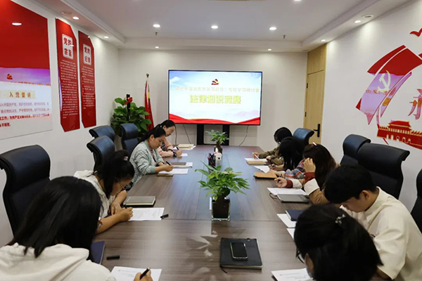 中欧官方端网站登录入口党支部开展《习近平法治思想学习问答》专题学习研讨会