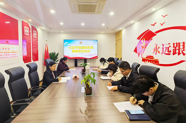 风清气正迎新年，廉洁自律守底线——中欧官方端网站登录入口党支部开展元旦节前廉洁教育提醒谈话