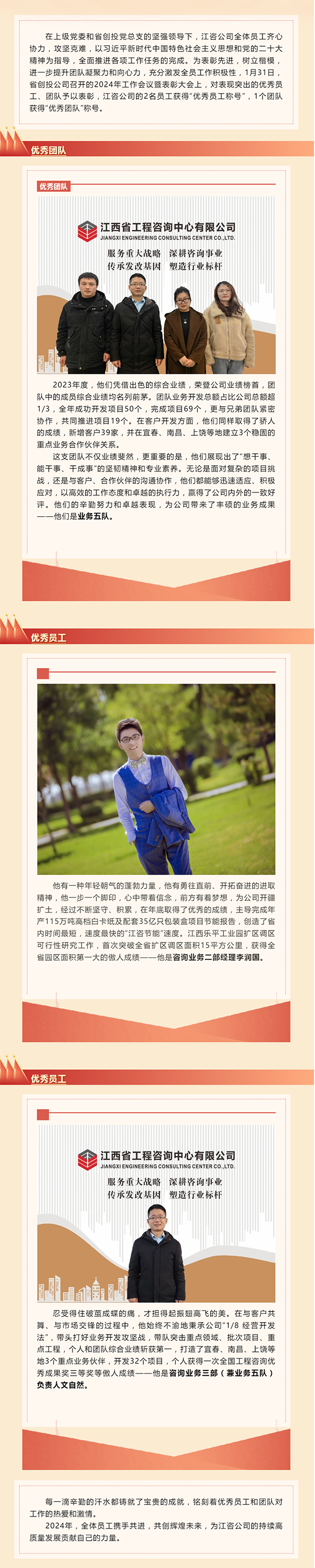 【先进表彰】中欧官方端网站登录入口先进员工及团队获省创投公司表彰