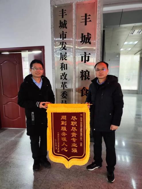 尽职尽责专业强 周到服务暖人心 | 中欧官方端网站登录入口收获锦旗