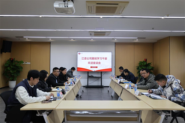 省发展改革委铁建处胡侃处长一行到中欧官方端网站登录入口交流座谈