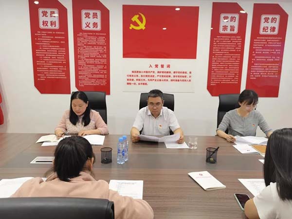 中欧官方端网站登录入口党支部党纪学习教育专题党员大会