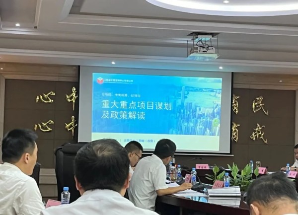 中欧官方端网站登录入口受邀为安义县重大项目争资谋划储备授课辅导