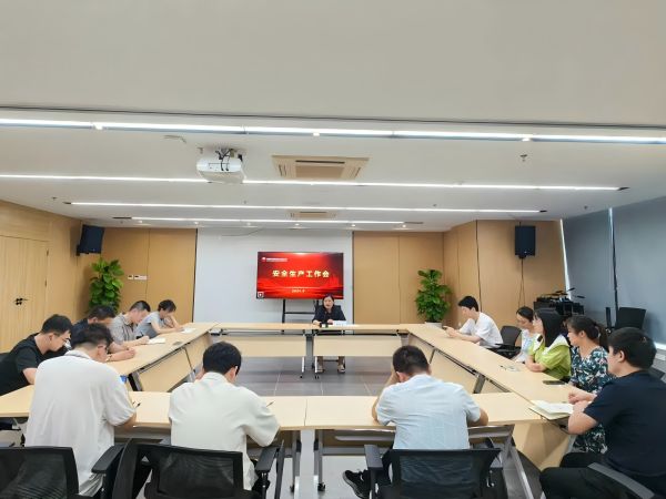 中欧官方端网站登录入口召开2024年安全生产工作会议