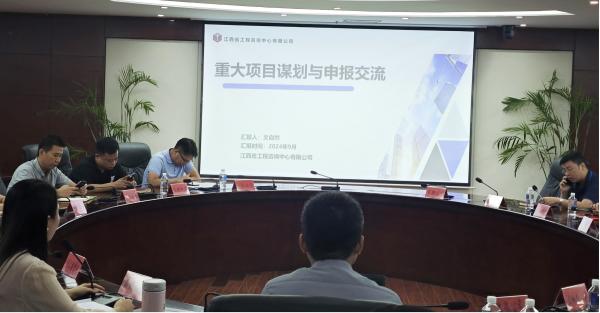 中欧官方端网站登录入口受邀为南昌市东湖区重大项目争资谋划开展专题培训