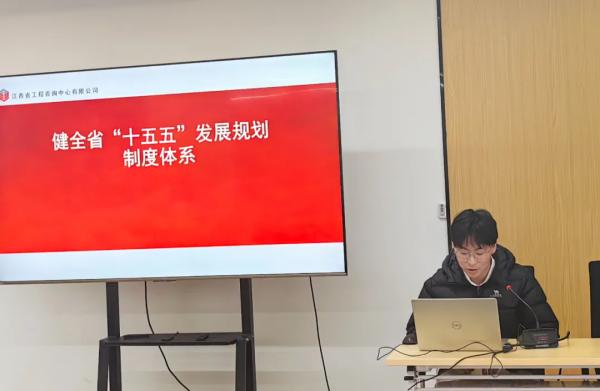 中欧官方端网站登录入口开展“江咨讲五堂”——“十五五”规划交流会