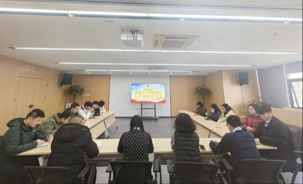 中欧官方端网站登录入口党支部开展2024年度党建工作会暨全面从严治党专题会