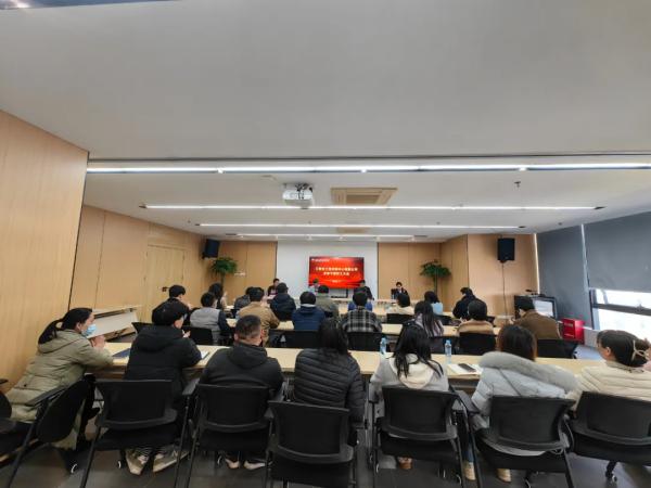中欧官方端网站登录入口召开全体干部职工大会