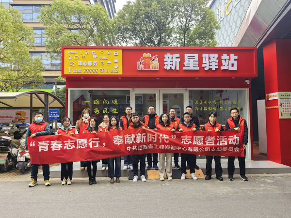 中欧官方端网站登录入口党支部开展“青春志愿行 奉献新时代” 志愿者活动