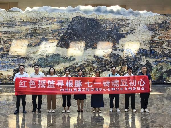 中欧官方端网站登录入口开展“红色摇篮寻根脉 七一铸魂践初心”主题党日活动