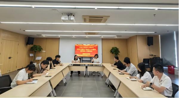 江咨公司党支部召开庆祝中国共产党成立104周年暨党建工作推进会